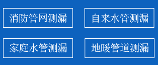 鄞州区暗管漏水检测