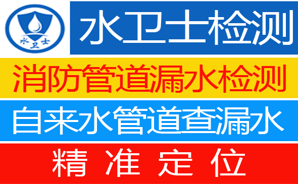 鄞州区暗管漏水检测